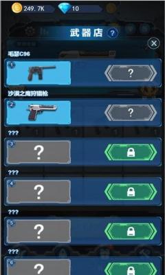 天天射击安卓免费版图3
