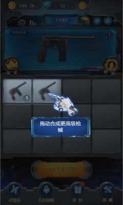 天天射击安卓免费版图1