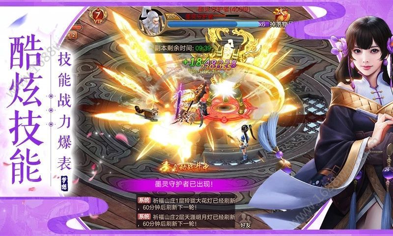 剑刃风暴之剑来官方版图1
