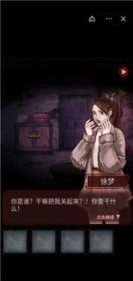 第七个人偶游戏纯净版图2