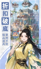 刀剑神魔录游戏无广告版图4