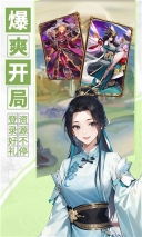 刀剑神魔录游戏无广告版图1