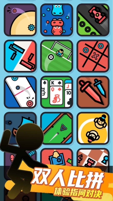 双人竞技大作战免费版图1