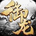 御龙弑天之弑杀天下原版
