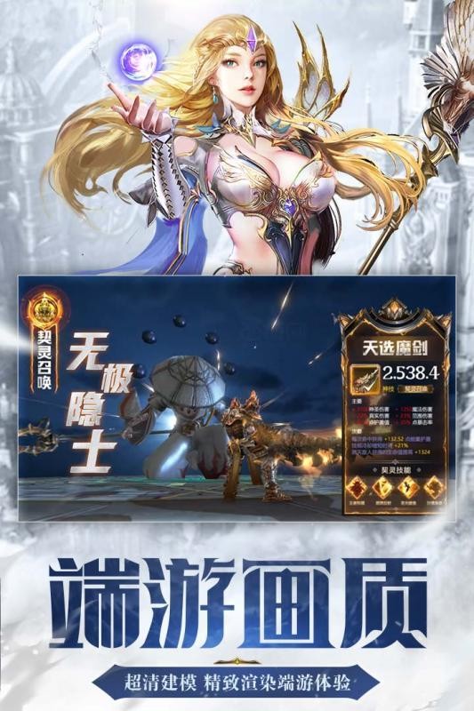 命运卷轴游戏安装包图4