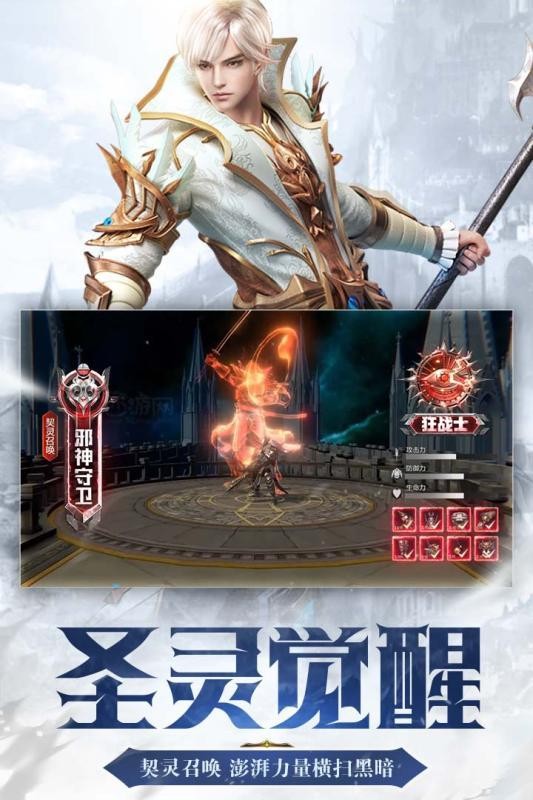 命运卷轴游戏安装包图1