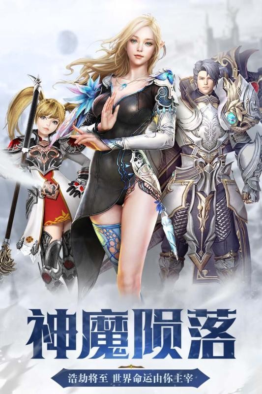 命运卷轴游戏安装包图3