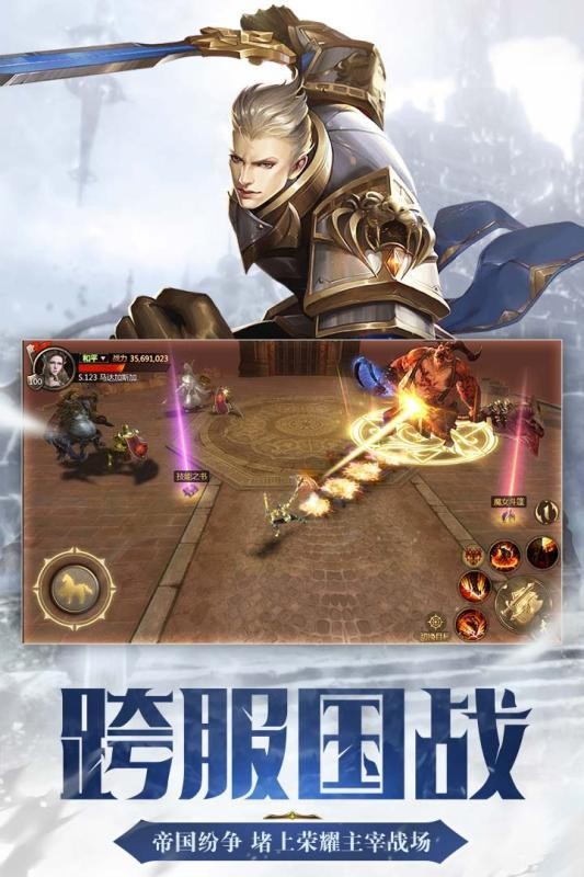 命运卷轴游戏安装包图2