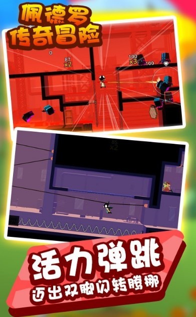 佩德罗传奇冒险免费版图3