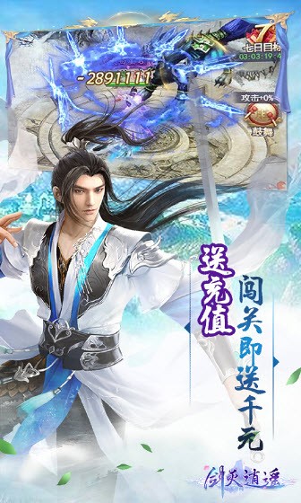 剑灭逍遥游戏无广告版图3