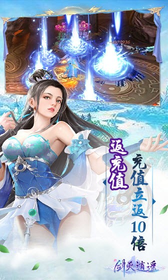 剑灭逍遥游戏无广告版图2