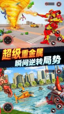 城市超凡英雄游戏官方版图2