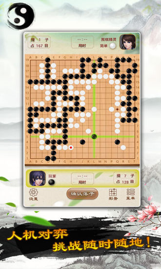 清风围棋官方最新版图2