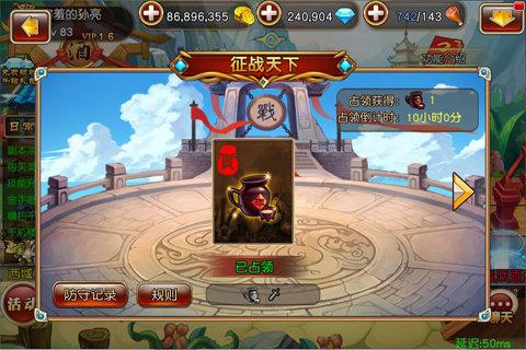 反斗三国安卓直装版图2