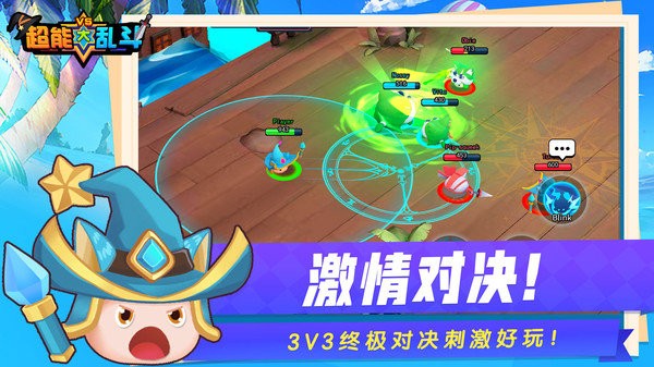 超能大乱斗安卓直装版图2