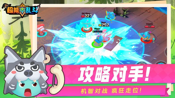 超能大乱斗安卓直装版图1