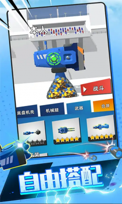城市机甲模拟器手游版图2