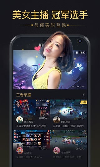 企鹅电竞直播助手手机免费版图3