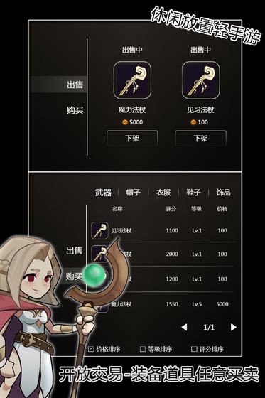 最强法师手机免费版图3