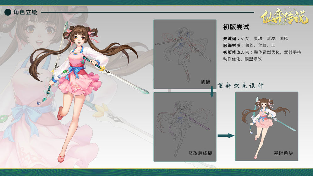 仙弈传说手游版图3
