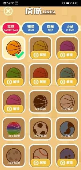 完美投篮游戏完整版图3