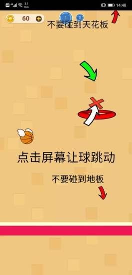 完美投篮游戏完整版图2