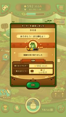 大胆小蘑菇无广告版图3