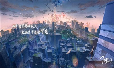 拾光梦行手游无广告版图3