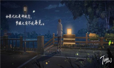 拾光梦行手游无广告版图1