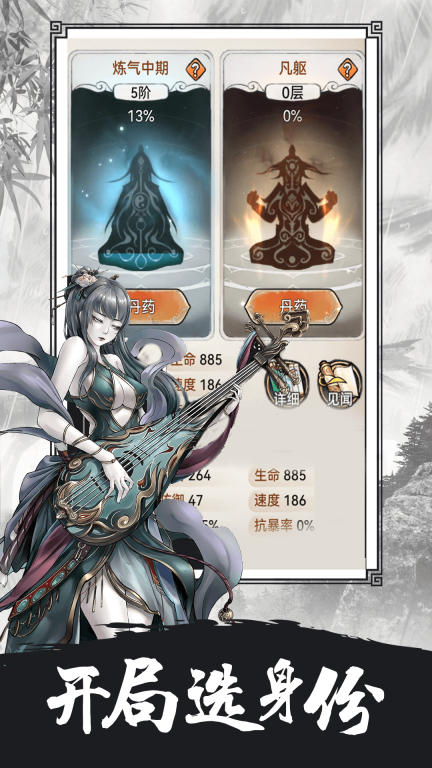 武侠江湖最新版图1