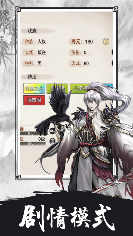 武侠江湖最新版图3