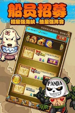 梦幻启航免费原版图1