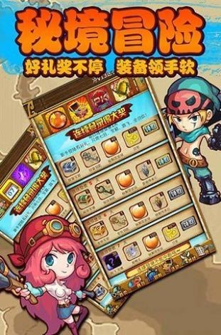 梦幻启航免费原版图2