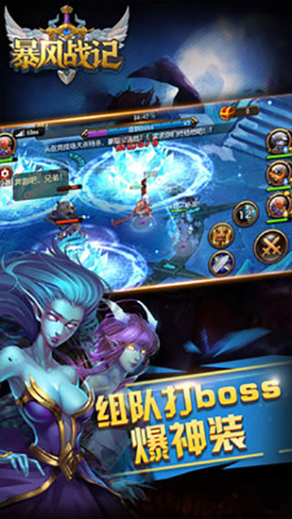 暴风战记手机正版图2