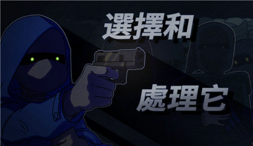 不完全是一位英雄官方最新版图3
