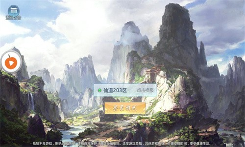 太古仙缘福利版图2