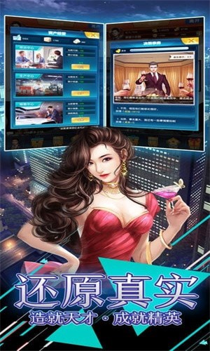 风流总裁游戏无广告版(1)