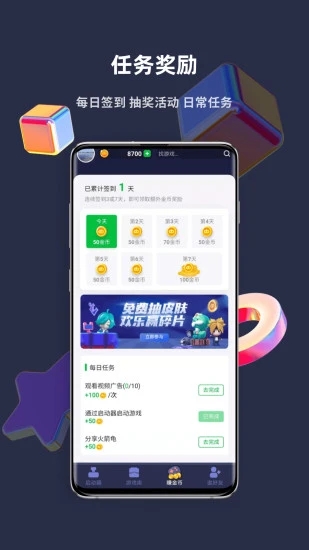 火箭龟最新免费版图3