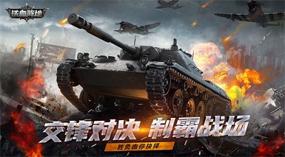 铁血阵地手机免费版图3