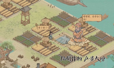 这城有良田官方版图3