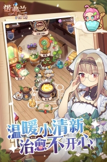 诺弗兰物语最新免费版图1