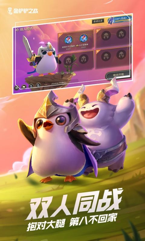 金铲铲之战时空裂痕游戏绿色版图1