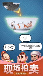 古董大师模拟器免费版图1