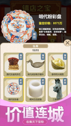古董大师模拟器免费版图2