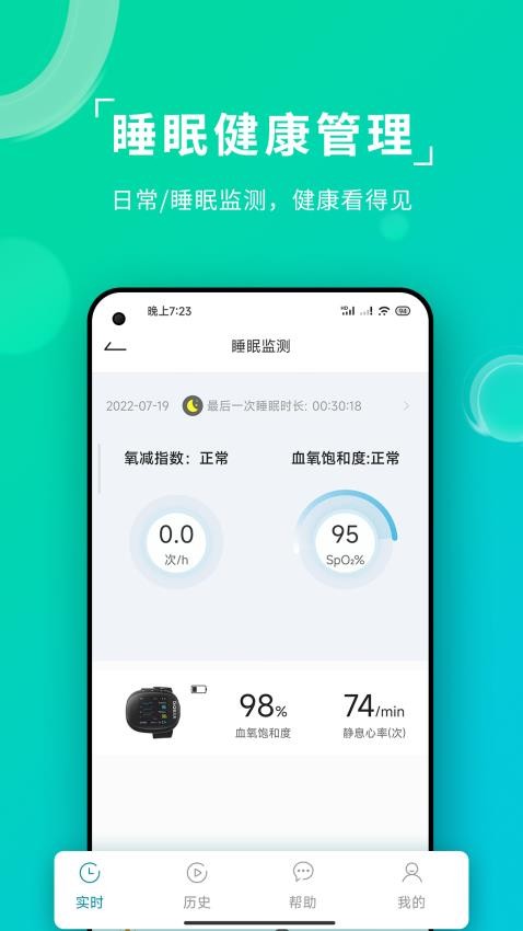 艾瑞特健康官方版图4