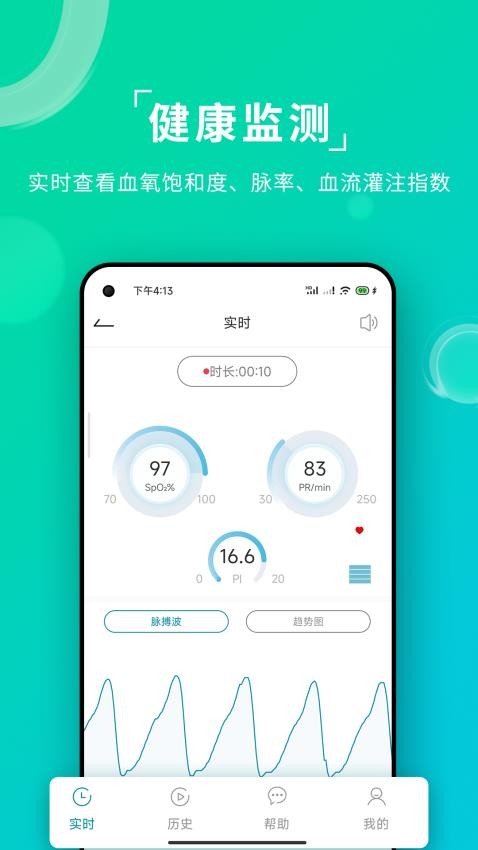 艾瑞特健康官方版图1