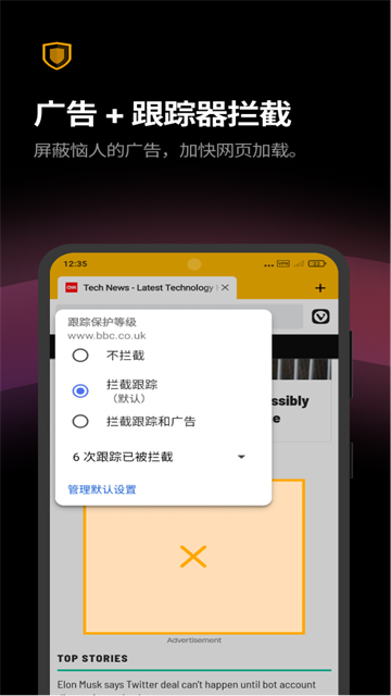 vivaldi免费原版图4