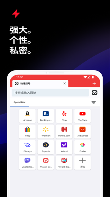 vivaldi免费原版图2