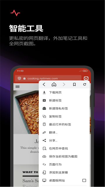 vivaldi免费原版图3