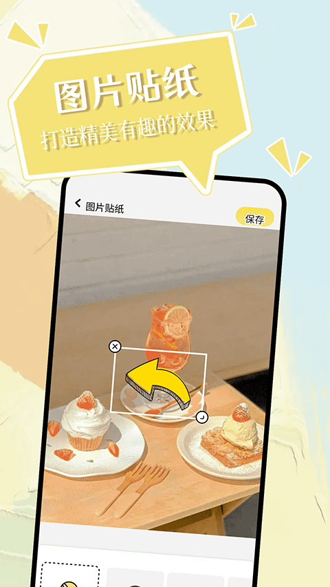 小精灵美化官方版图4